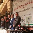 مؤتمر بعنوان 