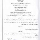 الحكومة تلغي خدمات التأمين الصحي للعاطلين عن العمل