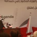 اطلاق اجندة السياسات الوطنية 2017-2022 في رام الله