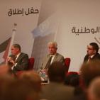 اطلاق اجندة السياسات الوطنية 2017-2022 في رام الله