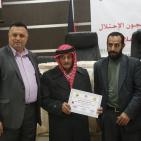 احتفال تخريج كوكبة من الأسرى في سجون الأحتلال