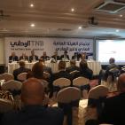 اجتماع الهيئة العامة العادي وغير العادي للبنك الوطني في رام الله