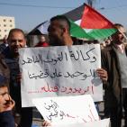 وقفة بنابلس احتجاجا على تقليصات الأونروا