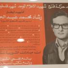  افتتاح معرض   بعنوان 