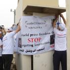 صحفيون يعتصمون أمام حاجز 