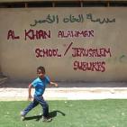 صور من الخان الاحمر الجمعة