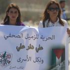 وقفة تضامنية مع الأسير الصحفي علي دار علي  أمام سجن 