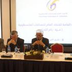 اجتماع الهيئة العامة لاتحاد الصناعات الفلسطينية