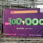 السحب على الجائزة الشهرية الخامسة من البنك الإسلامي العربي