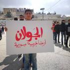 وقفة تضامنية مع الجولان في الخليل