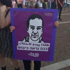 صور.. اختتام التظاهرة في تل ابيب رفضًا للضم والاحتلال