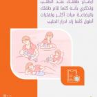 مؤسسة الرؤية العالمية تنشر نصائح لحماية الرضاعة الطبيعية