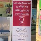  قطر الخيرية تدعم قطاع التعليم بمجموعة من الاحتياجات
