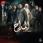 قائمة مسلسلات رمضان 2022 المصرية