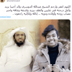 سبب وفاة الشيخ عبدالله الدوسري والد يزيد الدوسري في السعودية (شاهد)