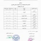 سوريا .. جدول برنامج امتحانات الثانوية العامة والتعليم الأساسي العام والشرعي دورة 2022