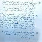 إجابات أسئلة امتحان اللغة العربية الورقة الثانية للثانوية العامة 2022 توجيهي فلسطين