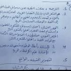 إجابات أسئلة امتحان اللغة العربية الورقة الثانية للثانوية العامة 2022 توجيهي فلسطين