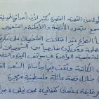 إجابات أسئلة امتحان اللغة العربية الورقة الثانية للثانوية العامة 2022 توجيهي فلسطين