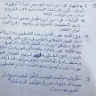 إجابات أسئلة امتحان اللغة العربية الورقة الثانية للثانوية العامة 2022 توجيهي فلسطين