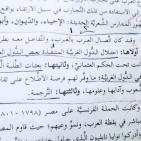 إجابات أسئلة امتحان اللغة العربية الورقة الثانية للثانوية العامة 2022 توجيهي فلسطين