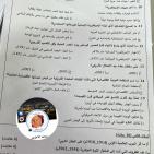 إجابات امتحان التاريخ للثانوية العامة 2022 توجيهي فلسطين الفرع الأدبي