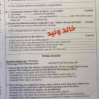 إجابات امتحان اللغة الإنجليزية للثانوية العامة 2022 توجيهي فلسطين الفرع العلمي
