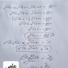 إجابات امتحان الرياضيات 1 الورقة الأولى للثانوية العامة 2022 توجيهي فلسطين الفرع العلمي