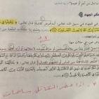 إجابات امتحان التربية الإسلامية الدينية 