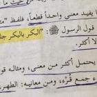 إجابات امتحان التربية الإسلامية الدينية 