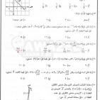 إجابات امتحان الرياضيات العلمي الورقة 1 الأولى للثانوية العامة توجيهي الأردن 2022