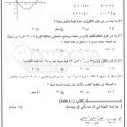 إجابات امتحان الرياضيات الورقة الأولى الأدبي والشرعي للثانوية العامة توجيهي الأردن 2022