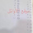 إجابات امتحان الرياضيات العلمي الورقة 1 الأولى للثانوية العامة توجيهي الأردن 2022