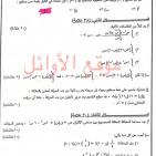 أجوبة امتحان الرياضيات الورقة 2 الثانية الأدبي والشرعي توجيهي الأردن 2022