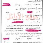 إجابات امتحان الرياضيات الورقة 2 الثانية العلمي للثانوية العامة توجيهي الأردن 2022