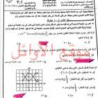 إجابات امتحان الرياضيات الورقة 2 الثانية العلمي للثانوية العامة توجيهي الأردن 2022