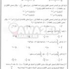 أجوبة امتحان الرياضيات الورقة 2 الثانية الأدبي والشرعي توجيهي الأردن 2022