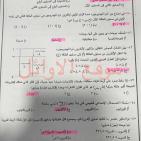 إجابات امتحان الفيزياء توجيهي الأردن 2022 الثانوية العامة