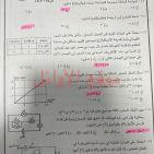 إجابات امتحان الفيزياء توجيهي الأردن 2022 الثانوية العامة