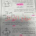 إجابات امتحان الفيزياء توجيهي الأردن 2022 الثانوية العامة