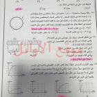 إجابات امتحان الفيزياء توجيهي الأردن 2022 الثانوية العامة