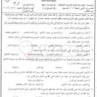 إجابات امتحان العلوم الإسلامية توجيهي الأردن 2022 أجوبة نموذجية