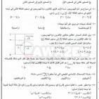 إجابات امتحان الفيزياء توجيهي الأردن 2022 الثانوية العامة