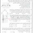 إجابات امتحان الفيزياء توجيهي الأردن 2022 الثانوية العامة