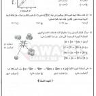 إجابات امتحان الفيزياء توجيهي الأردن 2022 الثانوية العامة