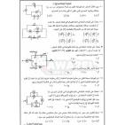 إجابات امتحان الفيزياء توجيهي الأردن 2022 الثانوية العامة