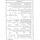 إجابات امتحان الفيزياء توجيهي الأردن 2022 الثانوية العامة