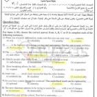 إجابات امتحان اللغة الإنجليزية توجيهي الأردن 2022 أجوبة الإنجليزي