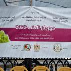 صور: انطلاق فعاليات مهرجان العنب الرابع في جنين