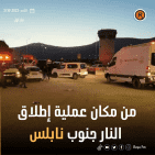 محدث: إصابة جندي إسرائيلي في عملية إطلاق نار جنوب شرق نابلس